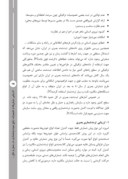 مقاله ارزیابی روشها و تجهیزات رایج خودروشماری در حمل و نقل جادهای ایران صفحه 5 