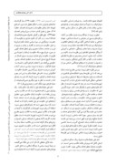 مقاله بررسی تحلیلی مبانی ، اصول و روشهای تربیت سیاسی از منظر امام علی ( ع ) در نهج البلاغه صفحه 3 