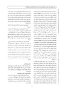 مقاله بررسی تحلیلی مبانی ، اصول و روشهای تربیت سیاسی از منظر امام علی ( ع ) در نهج البلاغه صفحه 4 