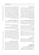 مقاله بررسی تحلیلی مبانی ، اصول و روشهای تربیت سیاسی از منظر امام علی ( ع ) در نهج البلاغه صفحه 5 