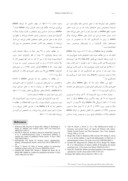 مقاله بررسی اینهیبین به عنوان تومور مارکر در خانم های یائسه مبتلا به بدخیمی های تخمدان صفحه 3 