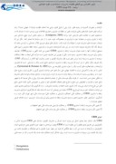 مقاله بررسی تأثیر مدیریت ارتباط با مشتری ( ( CRM بر عملکرد کلی مؤ سسات مالی استان تهران صفحه 2 