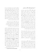 مقاله ضرورت تمرکز بیشتر بر آموزش آکادمیک بهره گیری از ظرفیت های فناوری اطلاعات ( IT ) در رشته حسابداری در ایران صفحه 5 