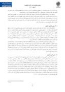 مقاله دورنمای صنعت خودروی ایران در گذر چالش های جهانی ( آینده پژوهی با رویکرد سناریو پردازی ) صفحه 3 