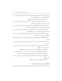 مقاله تحلیل عناصر داستانی الفرج بعد الشّده صفحه 3 