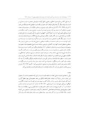 مقاله تحلیل عناصر داستانی الفرج بعد الشّده صفحه 4 