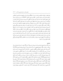 مقاله تحلیل عناصر داستانی الفرج بعد الشّده صفحه 5 