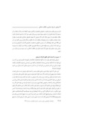 مقاله شریعتی ، مدرنیته سیاسی و انقلاب اسلامی صفحه 2 