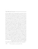 مقاله شریعتی ، مدرنیته سیاسی و انقلاب اسلامی صفحه 3 
