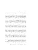 مقاله شریعتی ، مدرنیته سیاسی و انقلاب اسلامی صفحه 4 