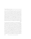 مقاله شریعتی ، مدرنیته سیاسی و انقلاب اسلامی صفحه 5 