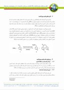 مقاله مطالعه و بررسی روشهای تولید پتاسیم سوپراکسید صفحه 3 
