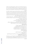 مقاله بررسی تاثیر وصول مطالبات مشترکین در پیشبرد سرمایه گذاری شرکت توزیع برق استان اصفهان صفحه 3 