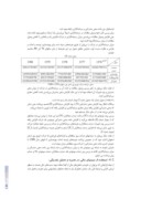 مقاله بررسی تاثیر وصول مطالبات مشترکین در پیشبرد سرمایه گذاری شرکت توزیع برق استان اصفهان صفحه 4 
