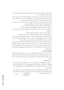 مقاله بررسی تاثیر وصول مطالبات مشترکین در پیشبرد سرمایه گذاری شرکت توزیع برق استان اصفهان صفحه 5 
