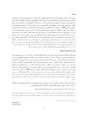 مقاله مبانی سیاست گذاری های فرهنگی در ایران صفحه 2 