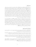 مقاله مبانی سیاست گذاری های فرهنگی در ایران صفحه 4 
