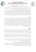 مقاله بررسی عوامل جامعه شناختی ارتکاب جرائم در بین زنان زندانی شهر کرمان در سال 1392 صفحه 4 