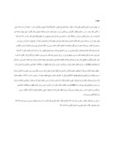 مقاله تحلیل محتوای کتاب علوم تجربی پایه ششم ابتدایی بر اساس تکنیک ویلیام رومی صفحه 2 