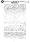 مقاله ضرورت آشنایی دانشجو معلمان با مسائلی از تولد تا عصر ظهور حضرت مهدی ( عج ) صفحه 2 