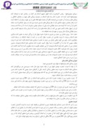 مقاله ضرورت آشنایی دانشجو معلمان با مسائلی از تولد تا عصر ظهور حضرت مهدی ( عج ) صفحه 3 