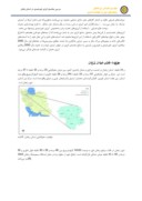 مقاله بررسی پتانسیل انرژی خورشیدی در استان زنجان صفحه 2 