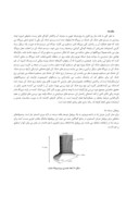 مقاله بررسی تاثیر باد بر برج های خنک کننده نیروگاه شازند با نرم افزار Fluent صفحه 2 