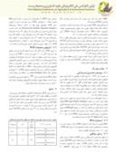مقاله جداسازی اشرشیاکلی O157 : H7 از گوشت تازه بوقلمون های عرضه شده در فروشگاه های شهر اصفهان با استفاده از تکنیک واکنش زنجیره ای پلیمراز ( PCR ) صفحه 2 