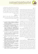 مقاله جداسازی اشرشیاکلی O157 : H7 از گوشت تازه بوقلمون های عرضه شده در فروشگاه های شهر اصفهان با استفاده از تکنیک واکنش زنجیره ای پلیمراز ( PCR ) صفحه 3 