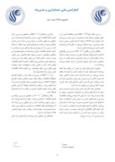 مقاله پایداری سود و افشای اختیاری در شرکت های پذیرفته شده در بورس اوراق بهادار تهران صفحه 4 