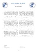 مقاله پایداری سود و افشای اختیاری در شرکت های پذیرفته شده در بورس اوراق بهادار تهران صفحه 5 