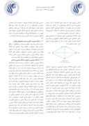 مقاله بررسی نقش میانجیگری مدیریت دانش در ارتباط بین متغیرهای الماس لویت و اثربخشی سازمانی ( مورد : دستگاههای دولتی شهر اصفهان ) صفحه 2 