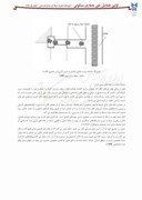 مقاله سلسله مراتب فضایی معماری سنتی ایران وبررسی جایگاه آن درمسکن های امروزی صفحه 4 
