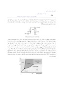 مقاله بررسی استخراج کروسین از زغفران با استفاده از Co2 فوق بحرانی صفحه 3 