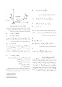 مقاله معرفی قوانین هدایت ناوبری تناسبی در دستگاه معادلات غیرخطی صفحه 2 