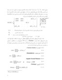 مقاله ارزیابی الگوریتم های تولید اطلاعات مکانی جهت بهبود دقت طبقه بندی در تصاویر ماهوار ای صفحه 4 