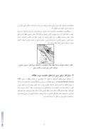 مقاله پهنه بندی و ریز پهنه بندی خطر زلزله در منطقه شهر کرد صفحه 3 