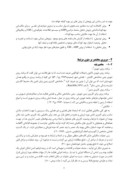 مقاله مکانیابی مهدکودک با استفاده از روش AHP و GIS نمونه موردی : محله گیشا واقع در شهر تهران صفحه 3 