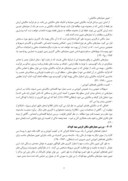 مقاله مکانیابی مهدکودک با استفاده از روش AHP و GIS نمونه موردی : محله گیشا واقع در شهر تهران صفحه 4 