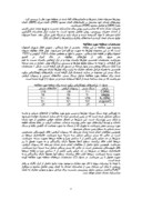 مقاله پیشبینی نشست سطح زمین در اثر حفر تونل های دوقلو ( مطالعه موردی مترو اصفهان ) صفحه 3 