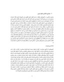 مقاله بیداری اسلامی و تحولات ژئوپلیتیکی در غرب آسیا ( منطقه خلیج فارس ) صفحه 3 