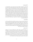 مقاله بیداری اسلامی و تحولات ژئوپلیتیکی در غرب آسیا ( منطقه خلیج فارس ) صفحه 4 
