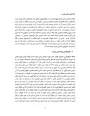 مقاله بیداری اسلامی و تحولات ژئوپلیتیکی در غرب آسیا ( منطقه خلیج فارس ) صفحه 5 