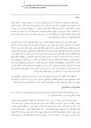 مقاله بررسی علل وقوع بلایا وحوادث طبیعی از دیدگاه قرآن و احادیث صفحه 2 