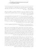 مقاله بررسی علل وقوع بلایا وحوادث طبیعی از دیدگاه قرآن و احادیث صفحه 4 