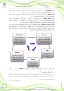 مقاله کاربرد چهارچوب DPSIR برای گزارش دهی وضعیت محیطزیست ( SOER ) صفحه 5 