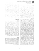 مقاله آرمانشهر اسلامی از اندیشه تا واقعیت صفحه 2 