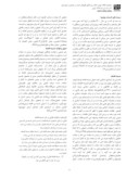مقاله آرمانشهر اسلامی از اندیشه تا واقعیت صفحه 3 