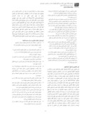 مقاله آرمانشهر اسلامی از اندیشه تا واقعیت صفحه 4 