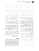 مقاله آرمانشهر اسلامی از اندیشه تا واقعیت صفحه 5 